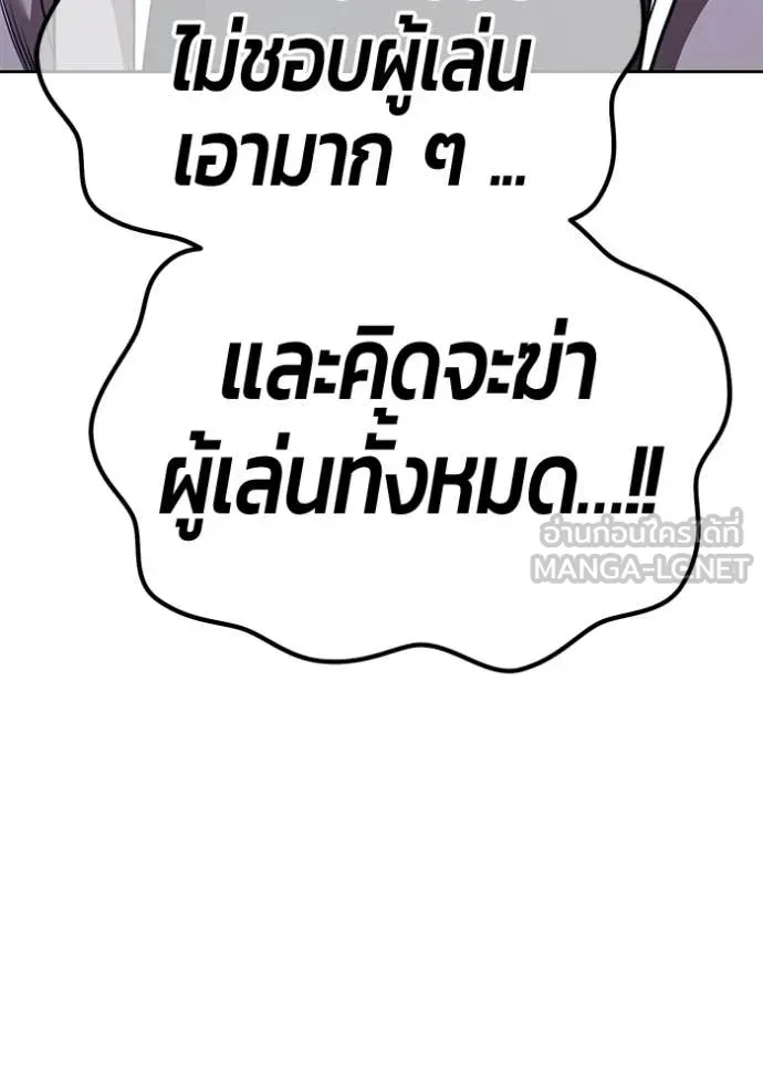 +99 ท่อนไม้ ตอนที่ 183 รูปที่ 96