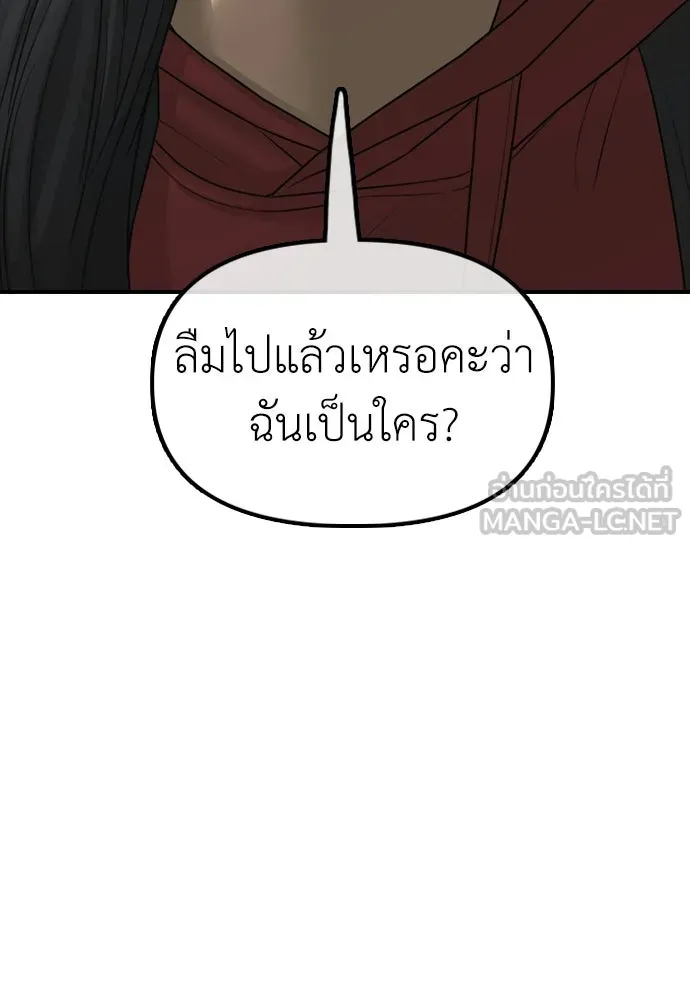 ผู้กล้าฝ่าวันสิ้นโลก ตอนที่ 60 ชายผู้มีมีดด้านซ้ายและปืนด้านข รูปที่ 45