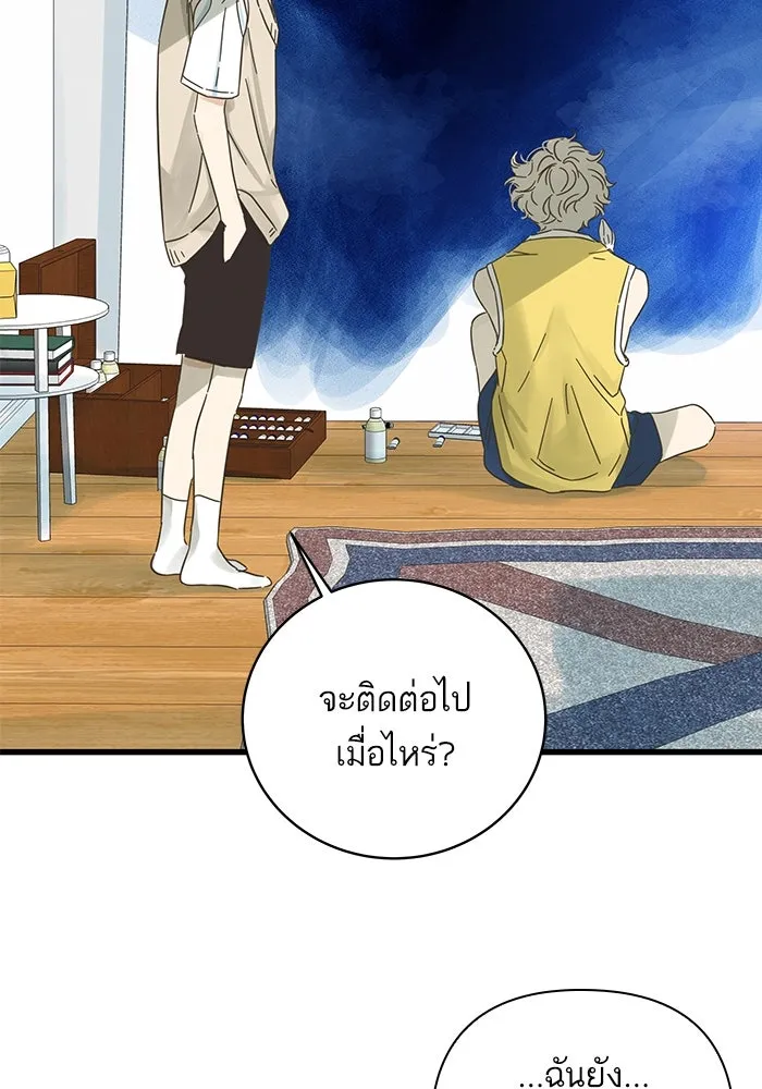 ฉันมันร้าย หรือเพราะโลกไม่น่ารัก ตอนที่ 139 รูปที่ 103