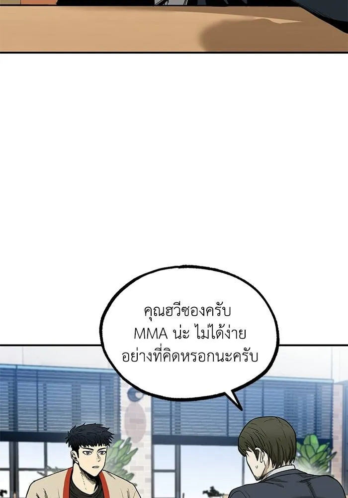 ราชาแห่งอ็อกทากอน ตอนที่ 5 รูปที่ 4