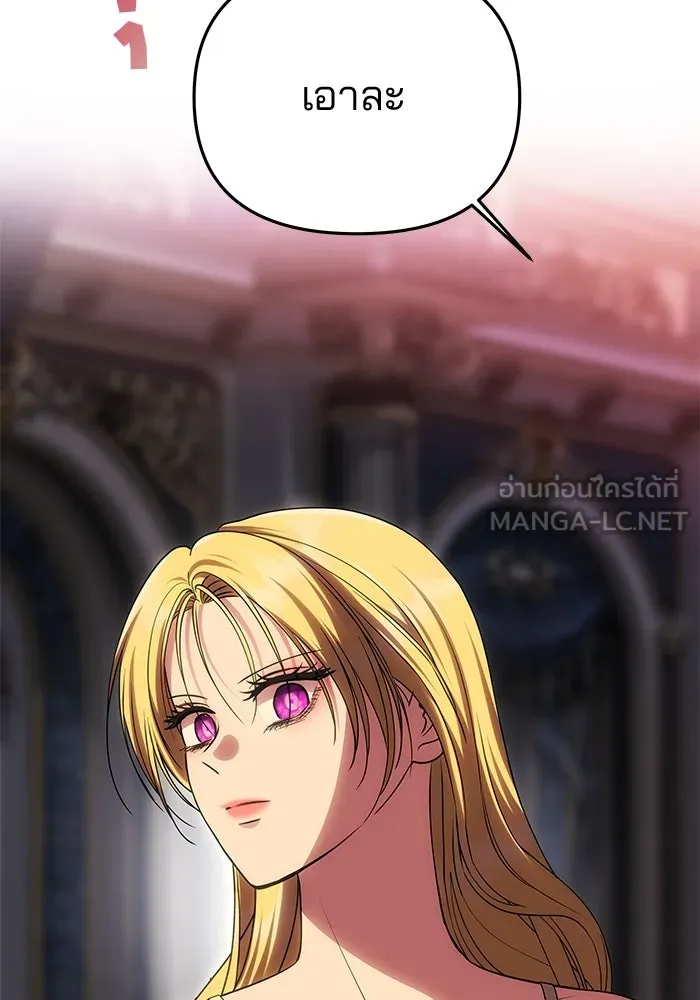 เกมรักจับสามี ตอนที่ 54 รูปที่ 21