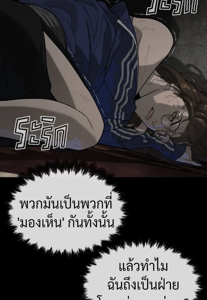 นักฆ่าย้อนวัย ตอนที่ 94 รูปที่ 26