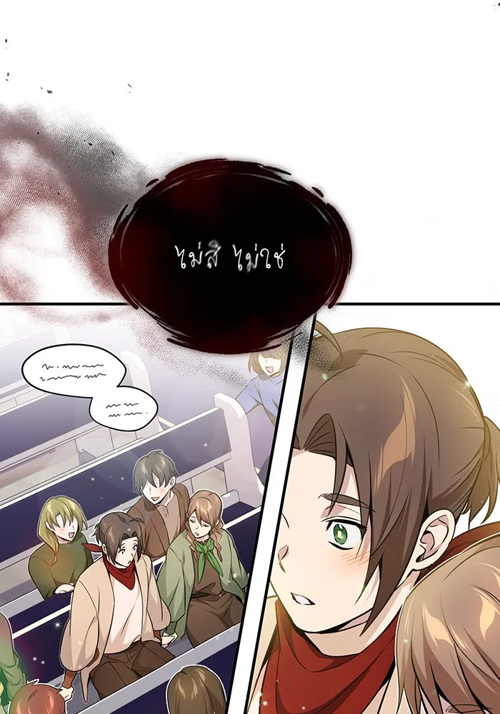 จอมเวทเกิดใหม่ในรอบ 66666 ปี ตอนที่ 22 รูปที่ 29