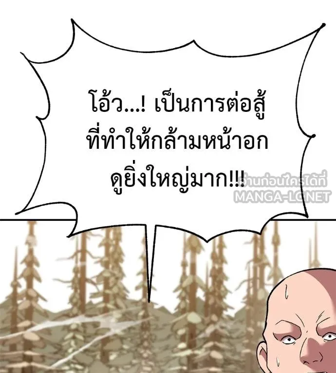 เรียกฉันว่าพระเจ้า ตอนที่ 74 รูปที่ 106