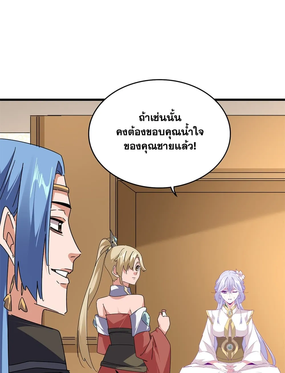 Magic Emperor ราชาจอมเวทย_ ตอนที่ ตอนที่ 679 รูปที่ 6