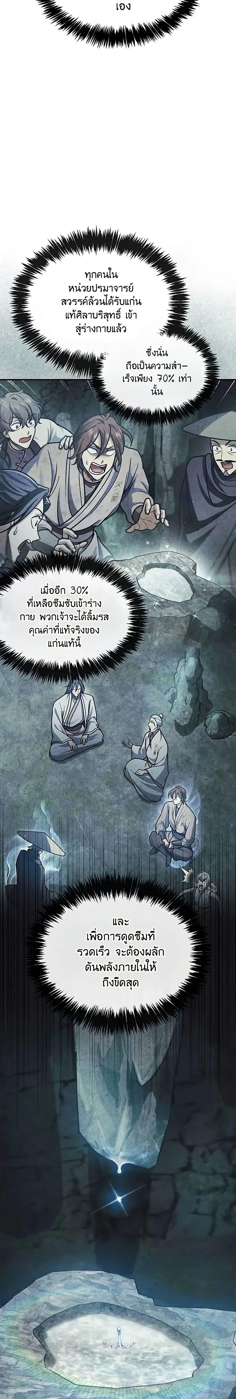 Manga-lc-com อ่านมังงะ อ่านการ์ตูน ออนไลน์ ฟรี Heavenly Grand Archive’s Young Master ตอนที่ 1 2 3 4 5 6 7 8 9 10 11 12 13 14 ฟรี ไม่มีโฆษณา Manga-lc - อ่าน มังงะ อ่าน การ์ตูน ออนไลน์ อ่านมังงะ ฟรี