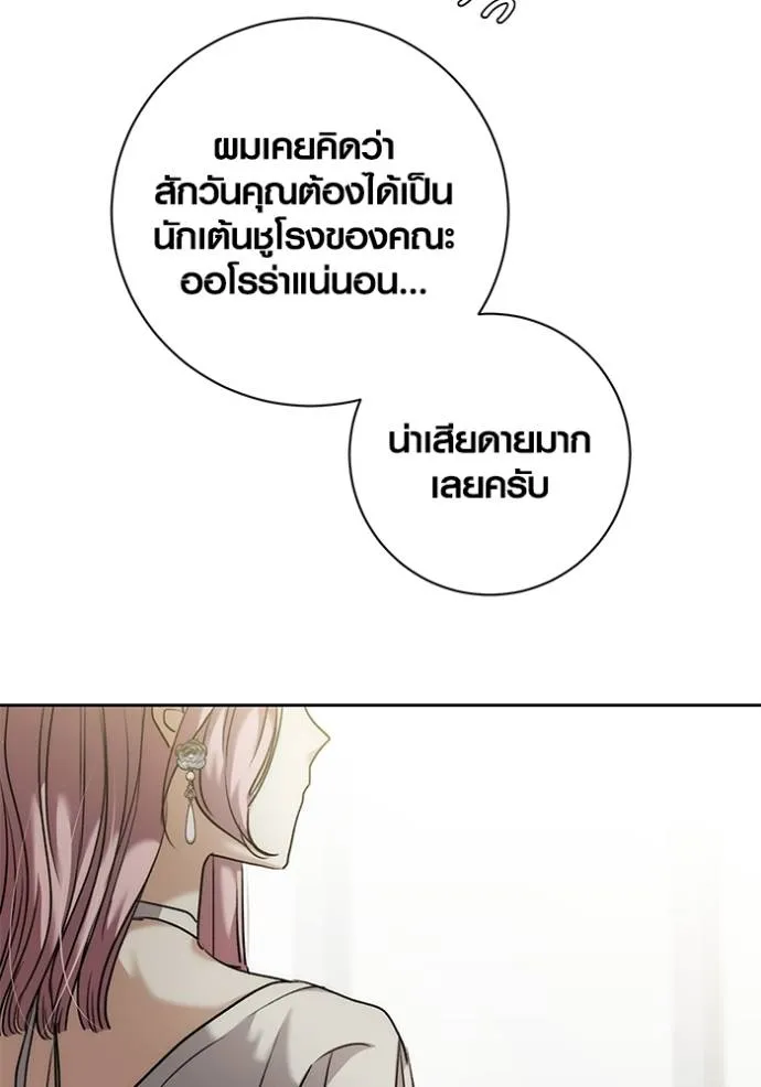 ออร่าดาราอัจฉริยะ ตอนที่ 37 รูปที่ 25