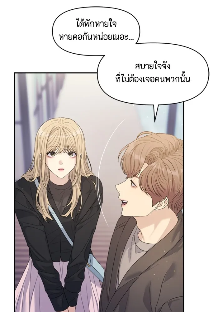 Couple Breaker ตอนที่ 52 รูปที่ 77