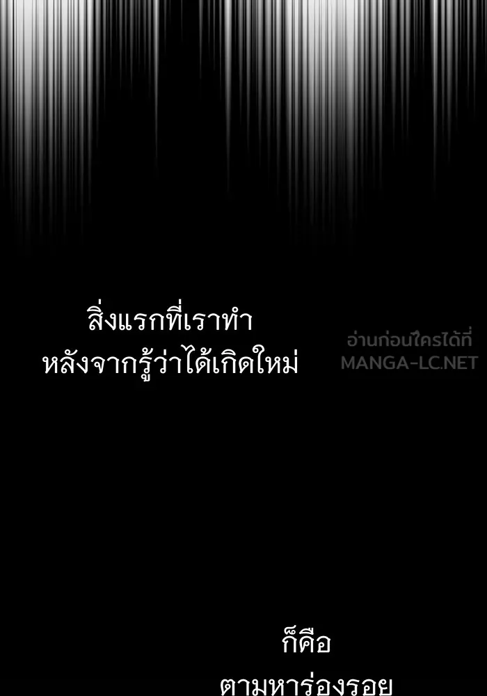 จอมเวทเกิดใหม่ในรอบ 66666 ปี ตอนที่ 34 รูปที่ 6