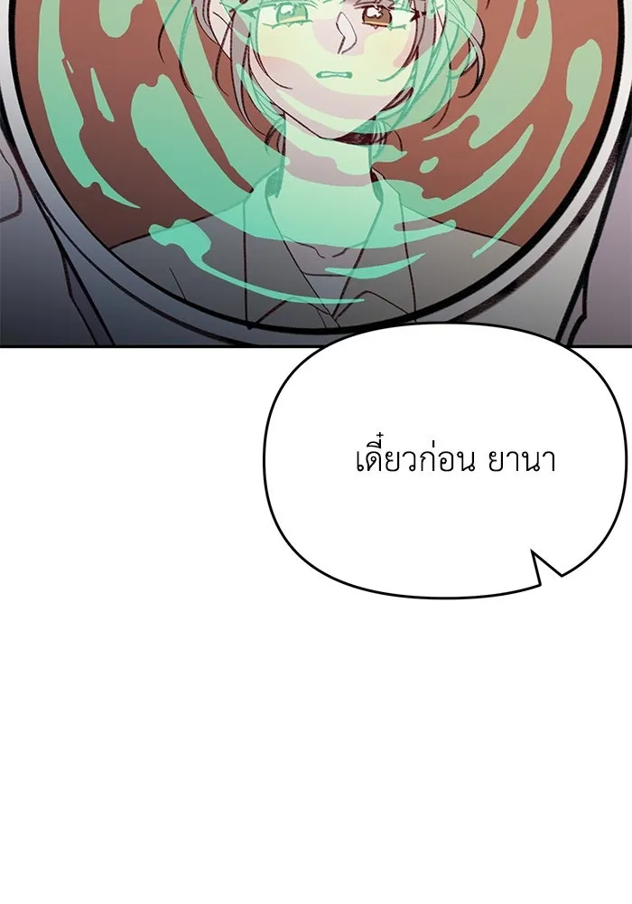 รักน้ำ รักปลา รักเธอนะ ตอนที่ 47 ปลาค้นหาความลับ รูปที่ 92