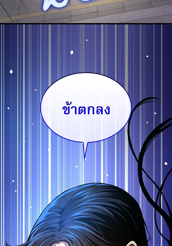ลับลางลวง ตอนที่ 77 การทดสอบด่านสุดท้าย รูปที่ 169