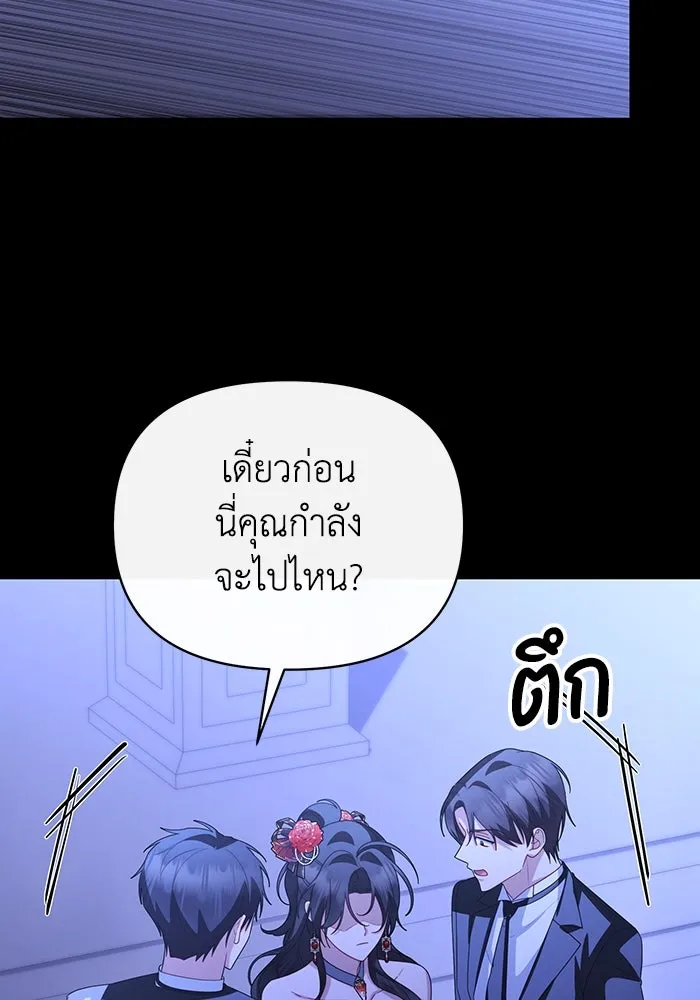 อยู่ดี ๆ ก็มีนางเอกนิยายเป็นเพื่อนบ้าน ตอนที่ 64 รูปที่ 79