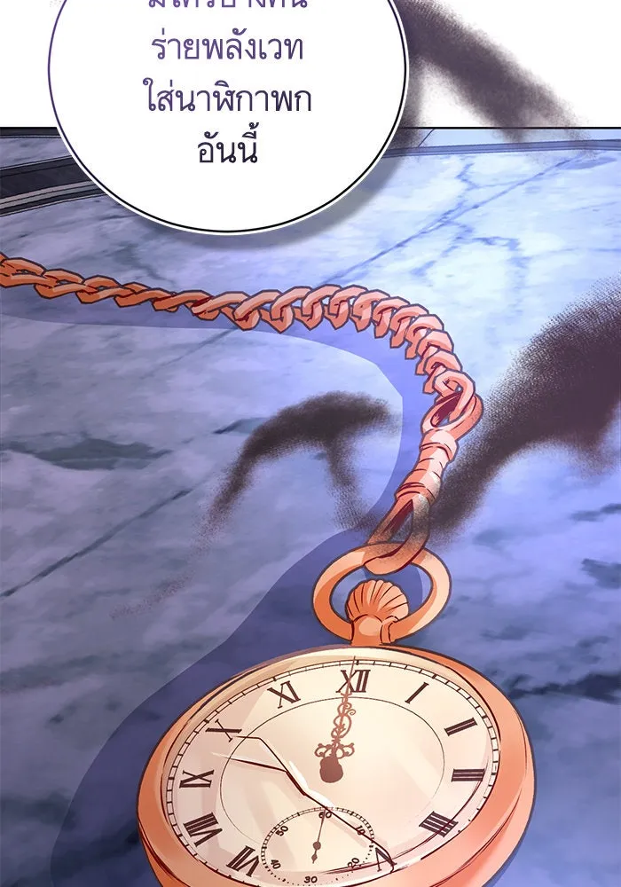 บุตรีดยุกขอไม่แต่งงานbrกับหนุ่มในฝัน ตอนที่ 71 รูปที่ 4