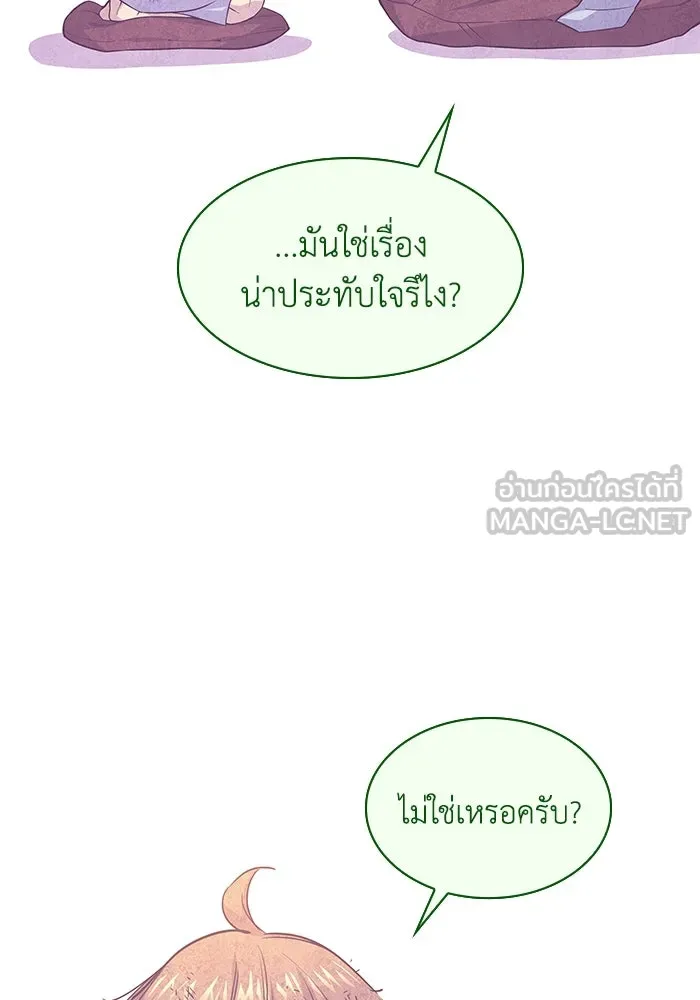 ฟิลเลียโรเซ่กับคำทำนายแห่งมงกุฎหนาม ตอนที่ 73 รูปที่ 63