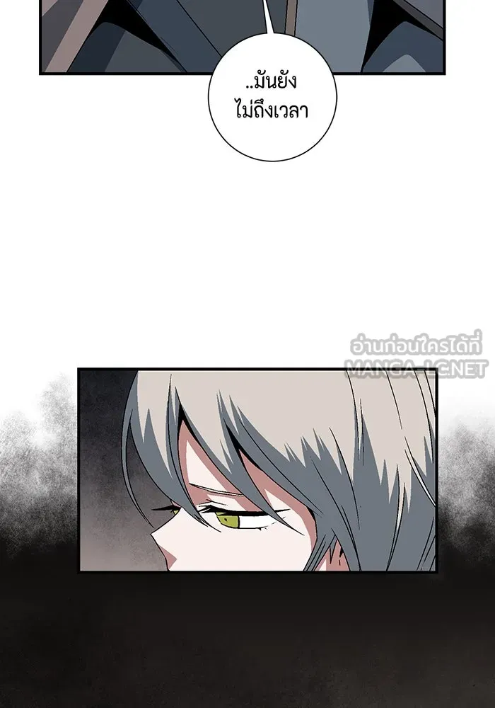 หนึ่งก้าวสู่เจ้ามาร ตอนที่ 33 ราชา (4) รูปที่ 27