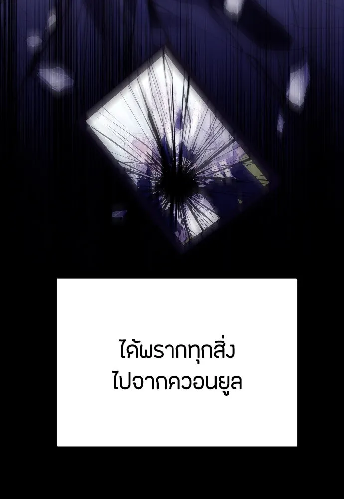 วิธีหนีตายจากนิยายโรคจิต ตอนที่ 23 รูปที่ 23