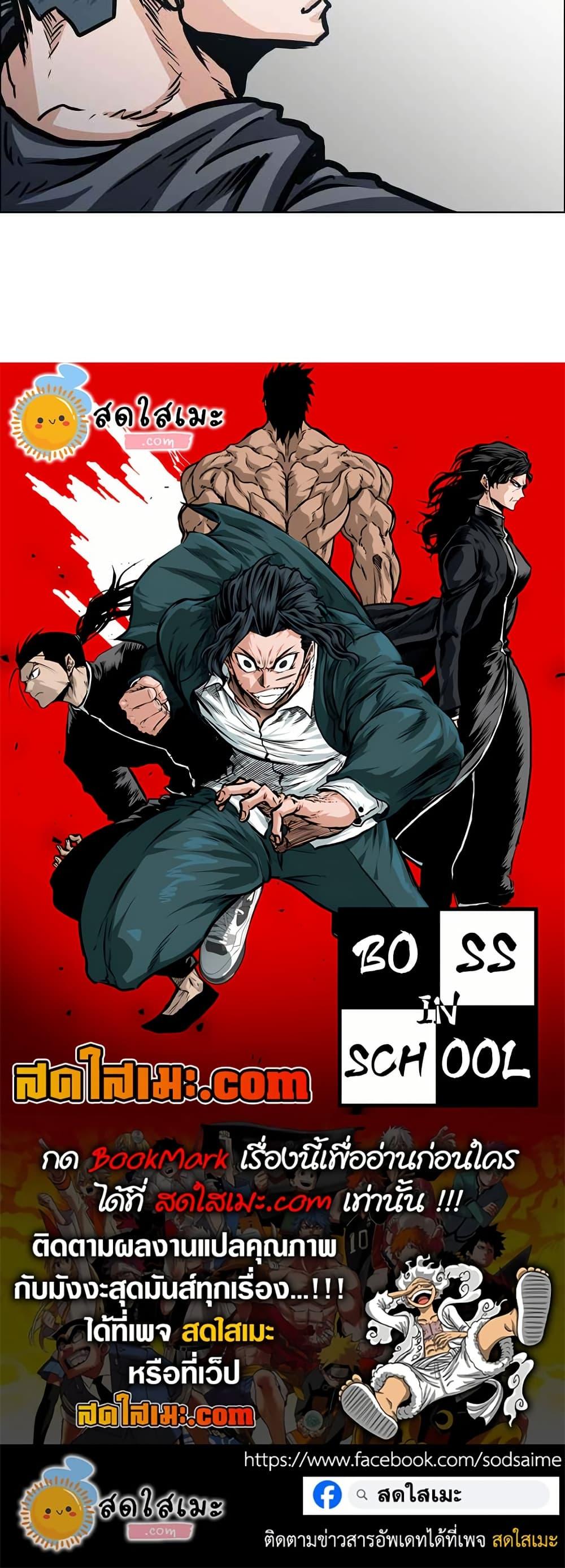 Manga-lc-com อ่านมังงะ อ่านการ์ตูน ออนไลน์ ฟรี Boss in School ตอนที่ 1 2 3 4 5 6 7 8 9 10 11 12 13 14 ฟรี ไม่มีโฆษณา Manga-lc - อ่าน มังงะ อ่าน การ์ตูน ออนไลน์ อ่านมังงะ ฟรี