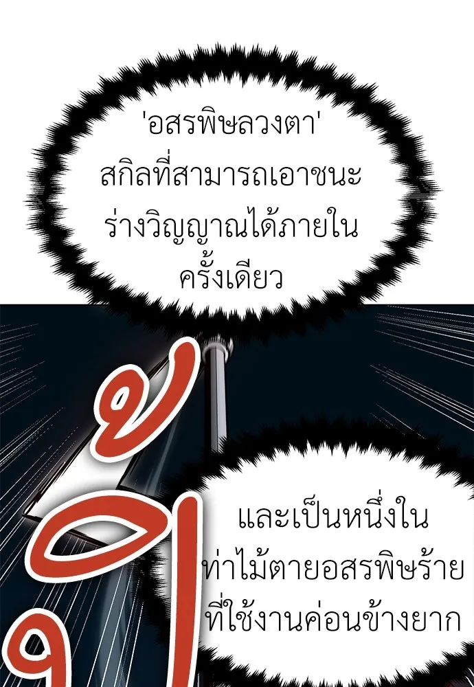 ไอ้เพลเยอร์นั่น ฉันฆ่ามันเอง ตอนที่ 7 รูปที่ 161