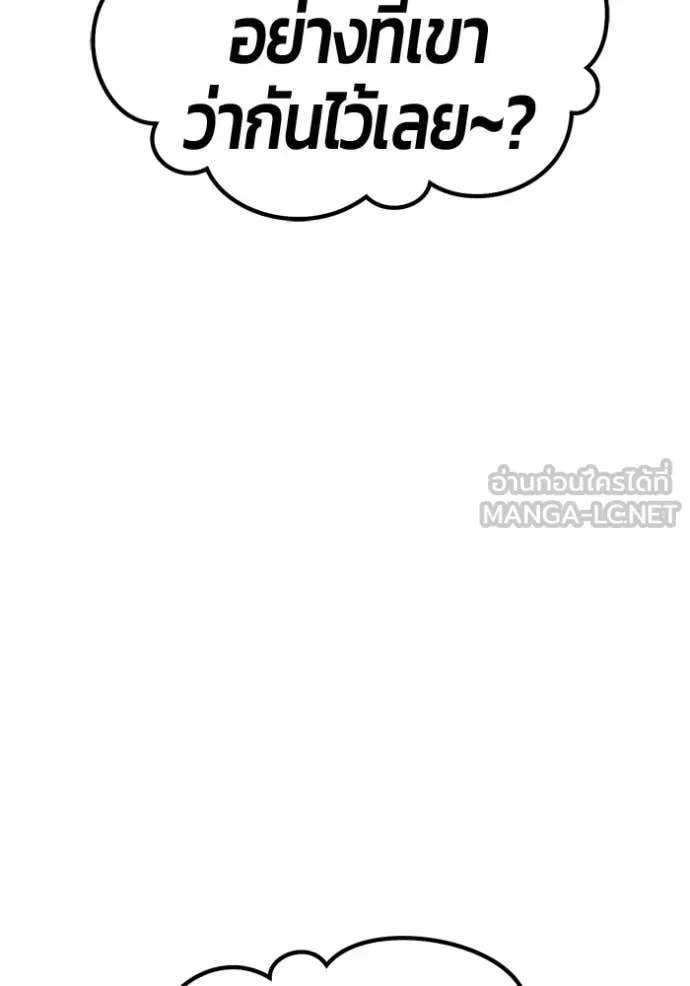 +99 ท่อนไม้ ตอนที่ 189 รูปที่ 195