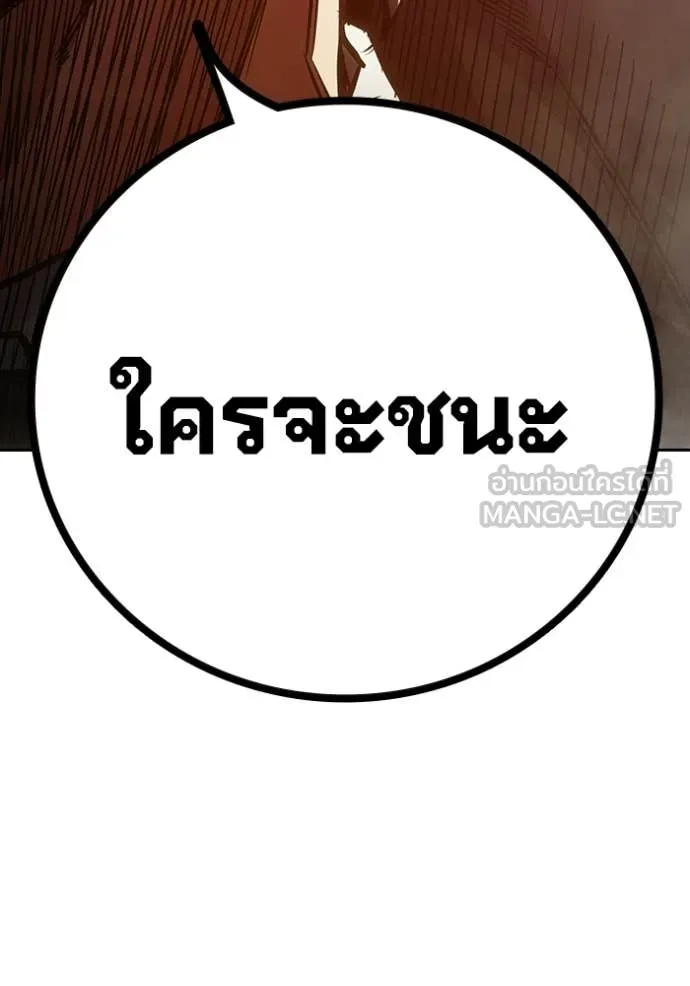 เยาวชนคนคุก ตอนที่ 92 รูปที่ 177