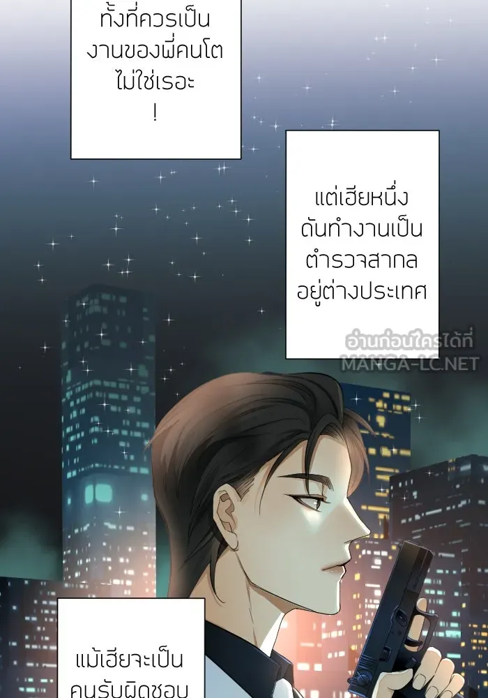 2nd Love หนุ่มเฮ้วสาวbrเปรี้ยวรักเดียวโด ตอนที่ 44 รูปที่ 30