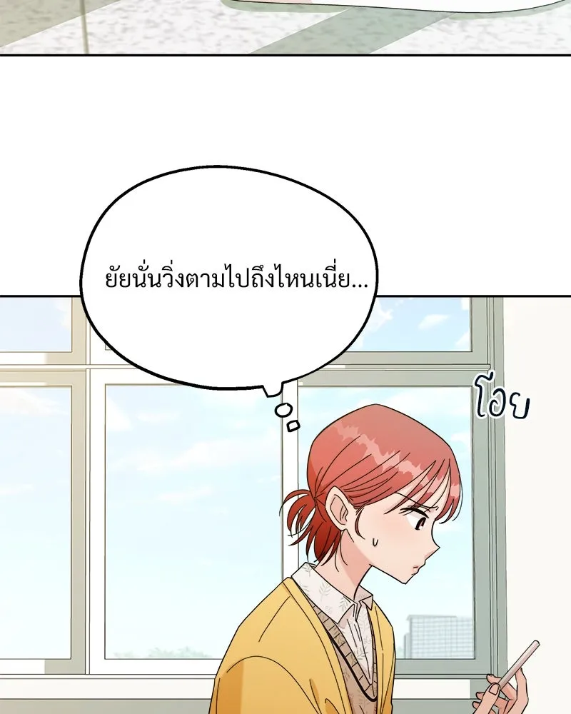 Pyramid Game เกมพีระมิด ตอนที่ 30 รูปที่ 2