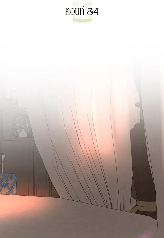 ถ้าไม่ร้อง ก็จงอ้อนวอนซะ ตอนที่ 34 รูปที่ 76