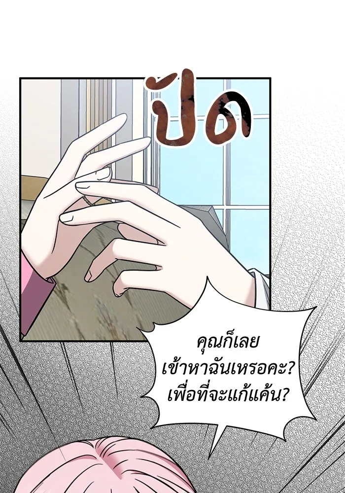 ครอบครัวพรรค์นั้น ฉันไม่มีวันกลับไป ตอนที่ 62 รูปที่ 11