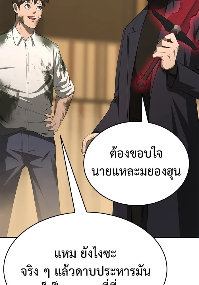 การกลับมาของทรราชวันสิ้นโลก ตอนที่ 16 รูปที่ 61