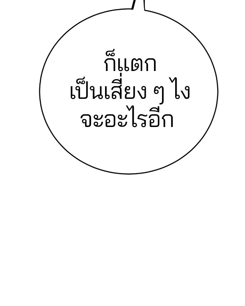 Player ตอนที่ 74 รูปที่ 56