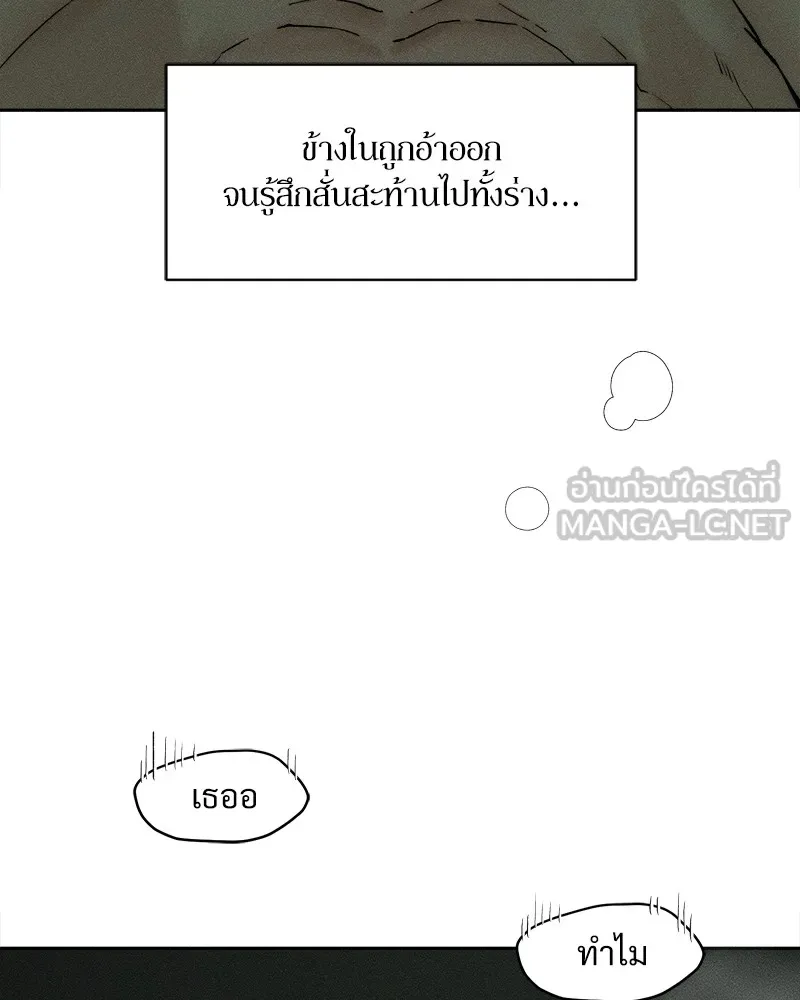 บุปผารุ่มราคะ ตอนที่ 49 รูปที่ 15