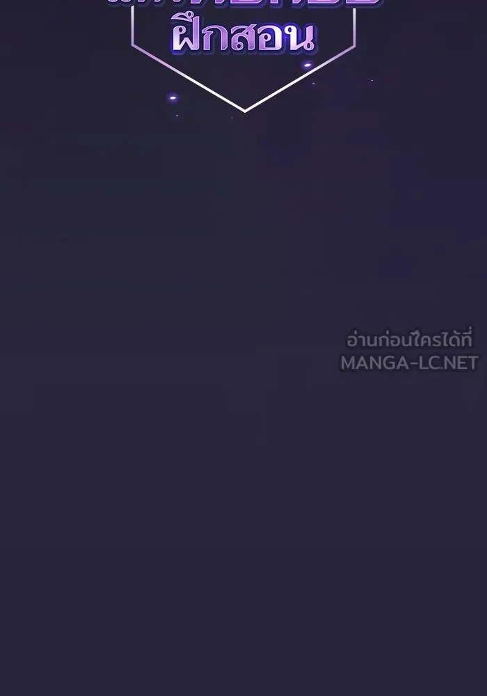 ผู้เล่นขั้นเทพแห่งหอคอยฝึกสอน ตอนที่ 205 รูปที่ 78