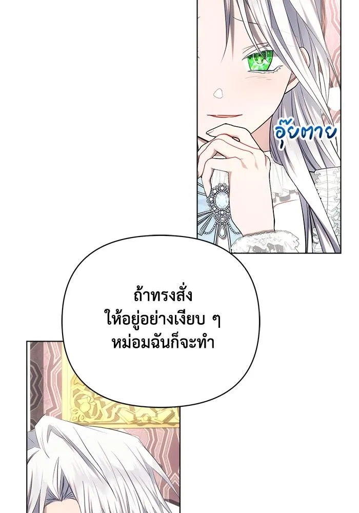 แอชสตาร์ต ตอนที่ 40 รูปที่ 34