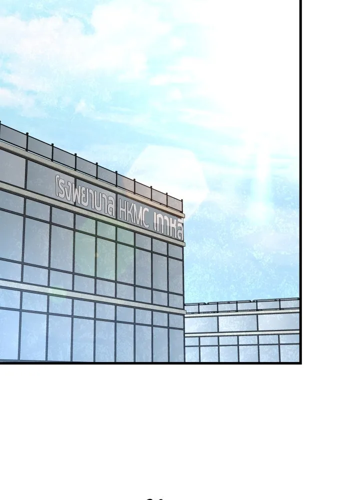 มือพิพากษา ตอนที่ 32 รูปที่ 151