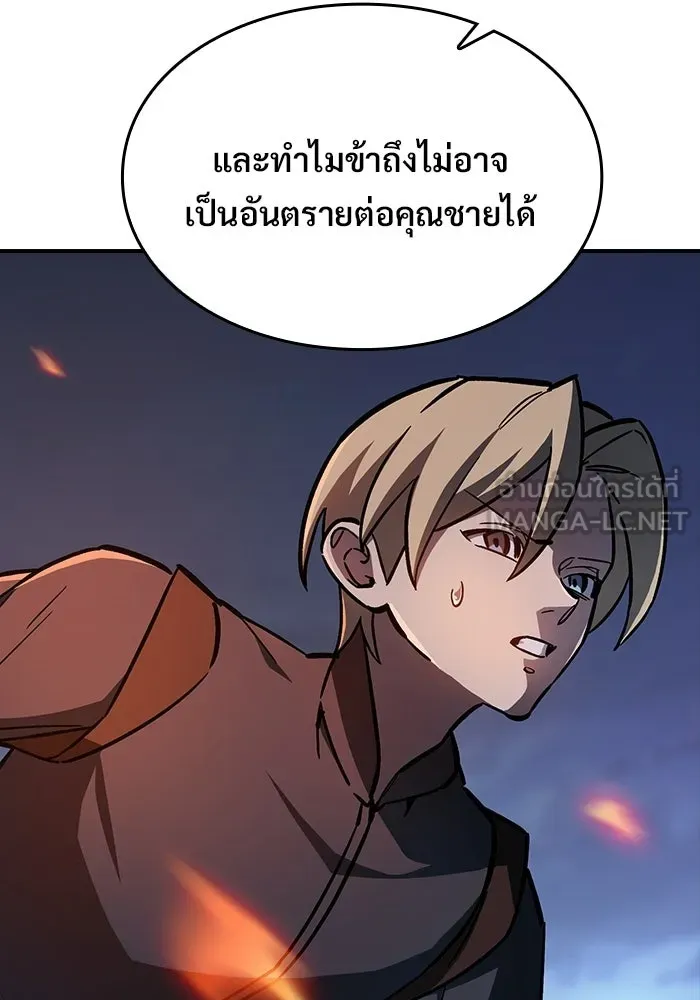 ซอร์ดมาสเตอร์ผู้กลืนดาบ ตอนที่ 12 รูปที่ 48