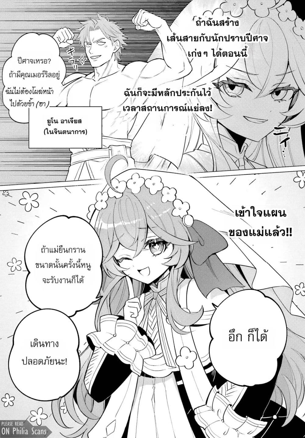 Manga-lc-com อ่านมังงะ อ่านการ์ตูน ออนไลน์ ฟรี The Second Saint Aspires to Tranquility ตอนที่ 1 2 3 4 5 6 7 8 9 10 11 12 13 14 ฟรี ไม่มีโฆษณา Manga-lc - อ่าน มังงะ อ่าน การ์ตูน ออนไลน์ อ่านมังงะ ฟรี