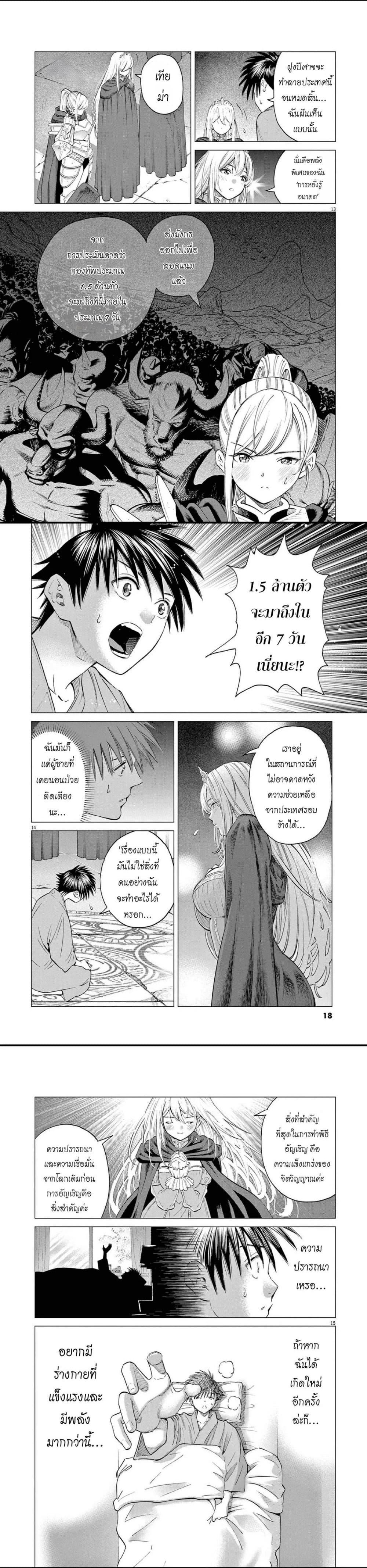 Manga-lc-com อ่านมังงะ อ่านการ์ตูน ออนไลน์ ฟรี Ato Muika de Horobiru Gakeppuchi Kokka no Harem ni Shoukan sareteshimatta ตอนที่ 1 2 3 4 5 6 7 8 9 10 11 12 13 14 ฟรี ไม่มีโฆษณา Manga-lc - อ่าน มังงะ อ่าน การ์ตูน ออนไลน์ อ่านมังงะ ฟรี
