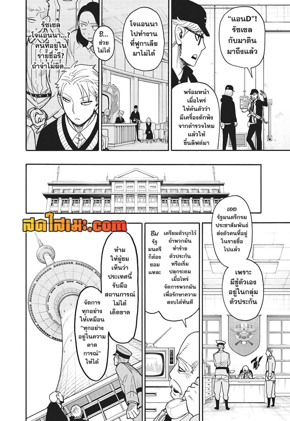 Manga-lc-com อ่านมังงะ อ่านการ์ตูน ออนไลน์ ฟรี Spy X Family ภารกิจลับครอบครัววายป่วง ตอนที่ 1 2 3 4 5 6 7 8 9 10 11 12 13 14 ฟรี ไม่มีโฆษณา Manga-lc - อ่าน มังงะ อ่าน การ์ตูน ออนไลน์ อ่านมังงะ ฟรี