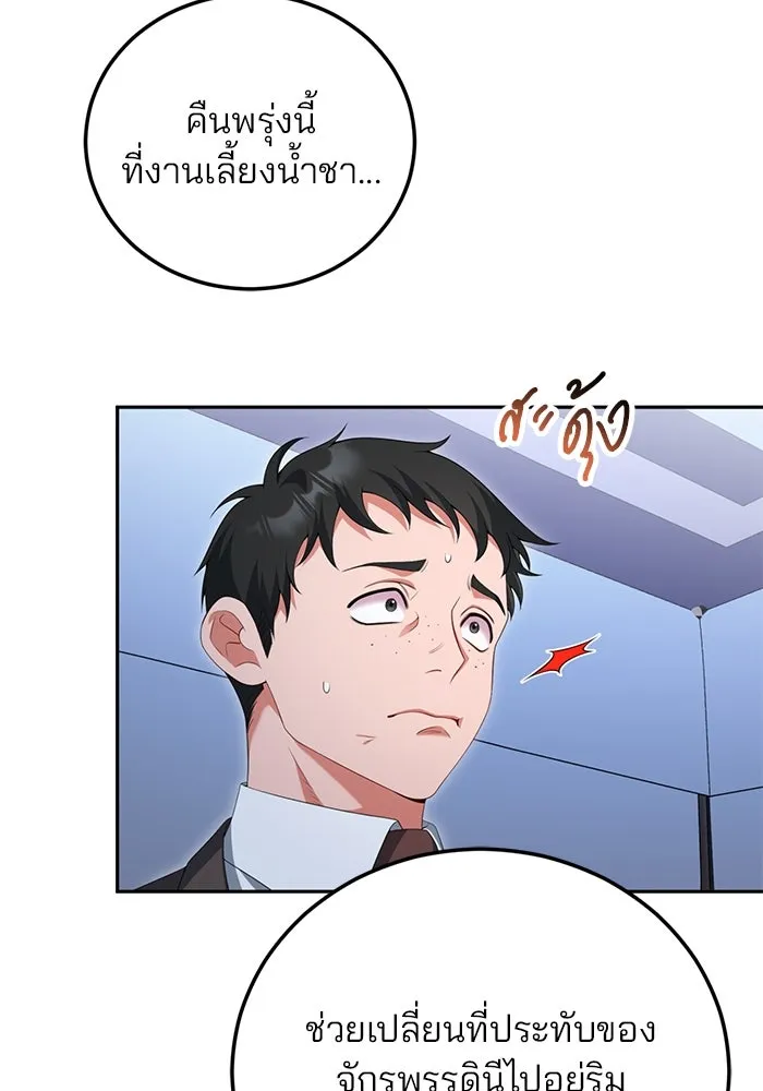 แผนหย่าสามีทรราช ตอนที่ 67 รูปที่ 14