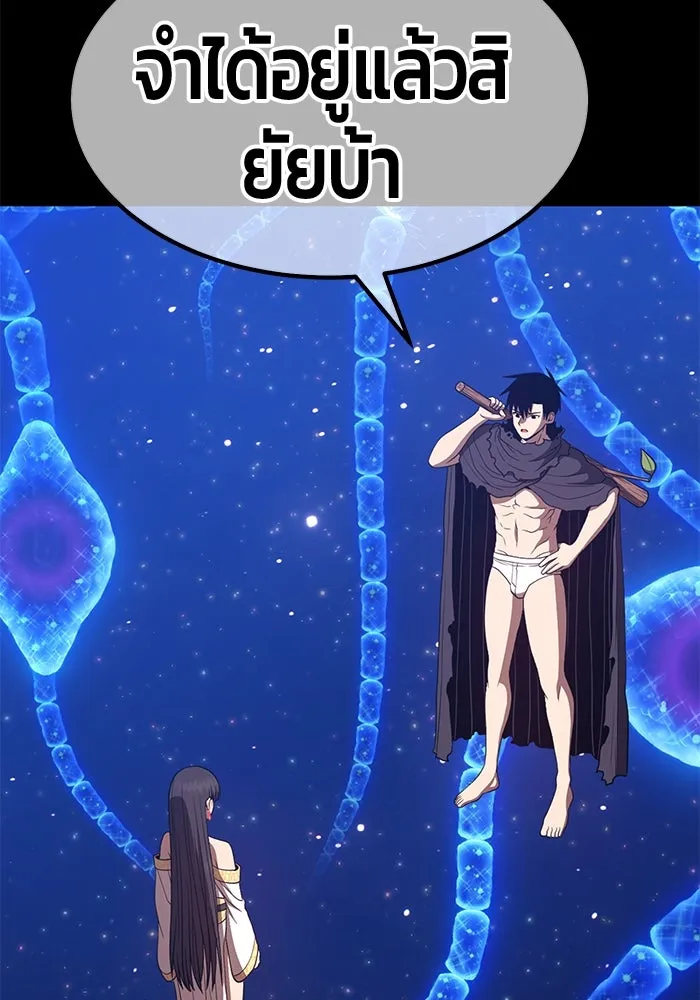 +99 ท่อนไม้พร้อมบวก ตอนที่ 73 รูปที่ 343