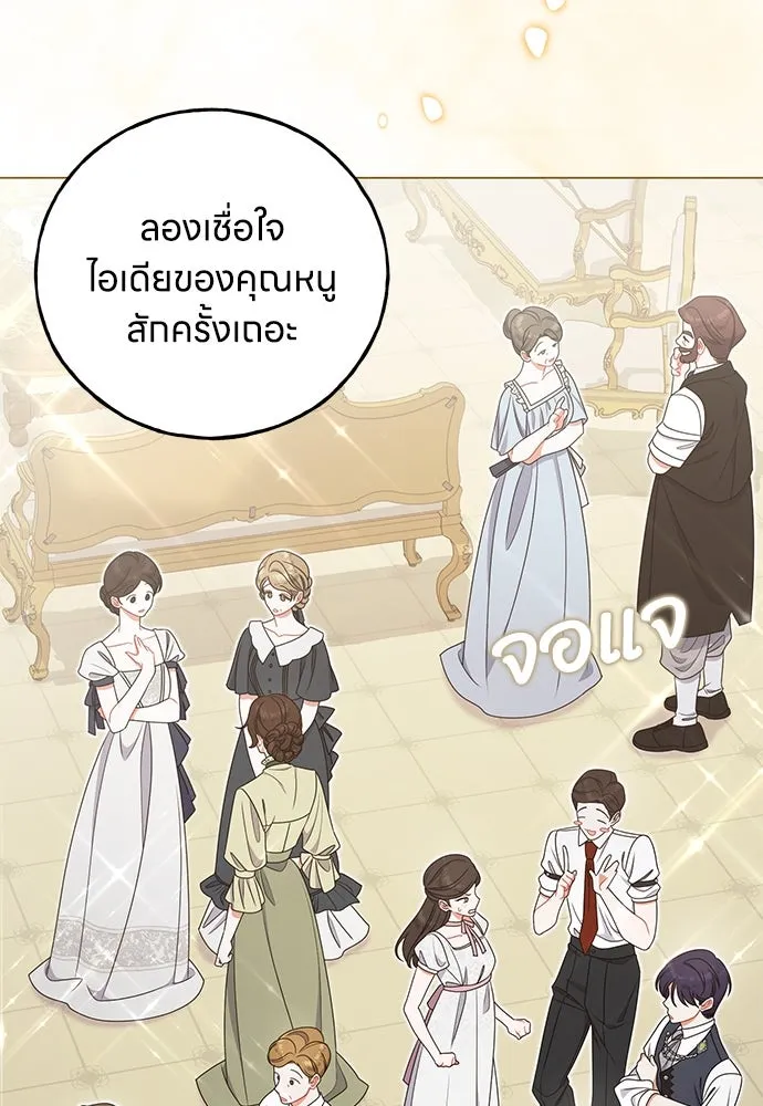 ครอบครัวผิดแผน ตอนที่ 54 รูปที่ 40