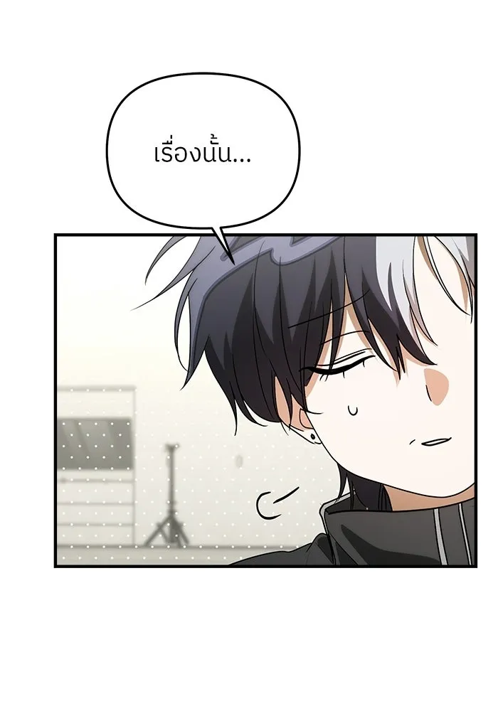 ย้อนเวลามาเป็นมักเน่ ตอนที่ 76 รูปที่ 29