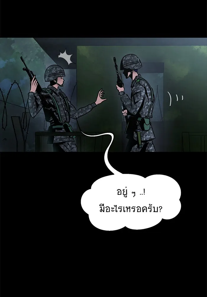 เพลเยอร์นักกินเหล็ก ตอนที่ 1 รูปที่ 166