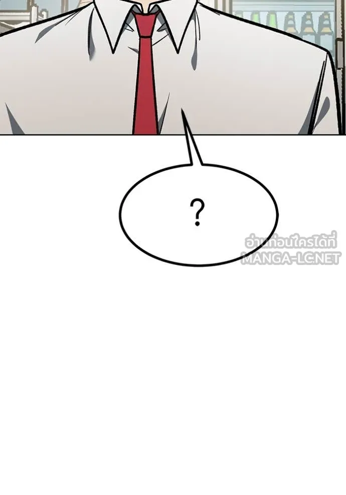 ราชาแห่งอ็อกทากอน ตอนที่ 183 รูปที่ 116