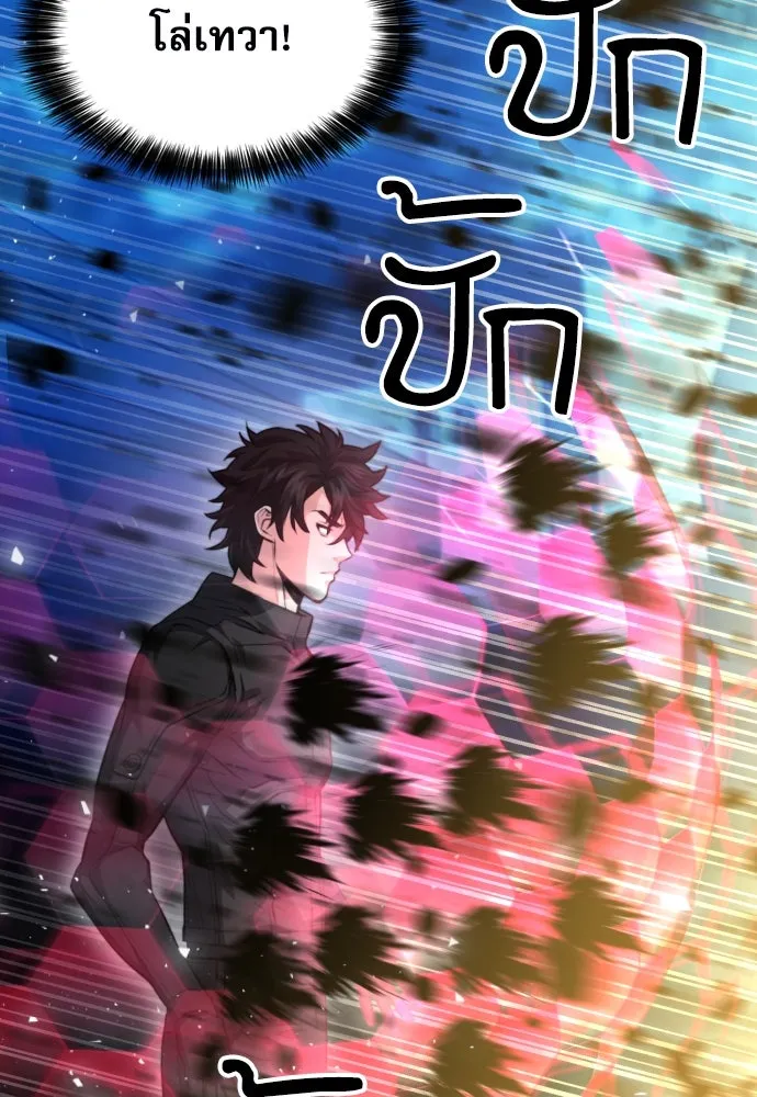 ดรูอิดแห่งสถานีโซล ตอนที่ 179 รูปที่ 122