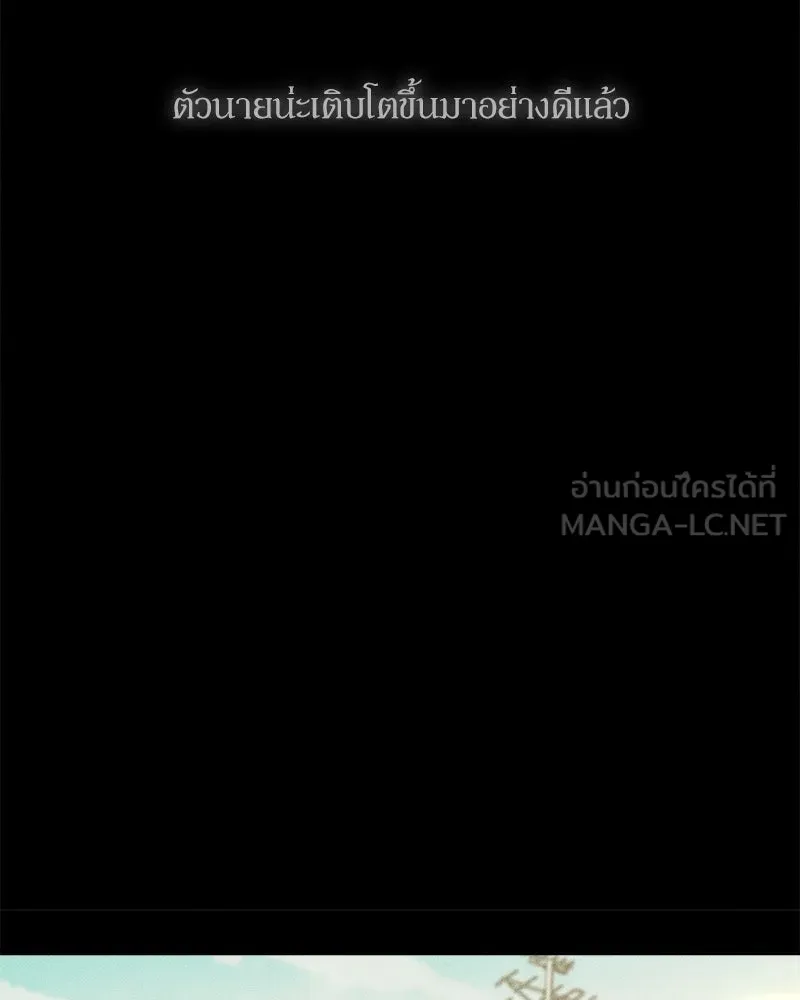 บุปผารุ่มราคะ ตอนที่ 29 รูปที่ 123