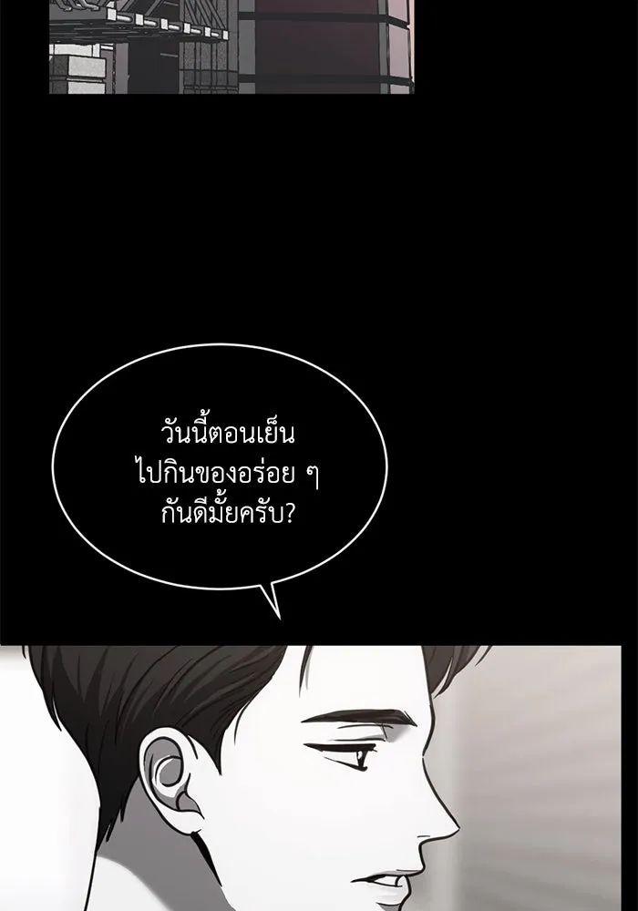 ชีวิตรักฉบับเดจาวู ตอนที่ 59 รูปที่ 2