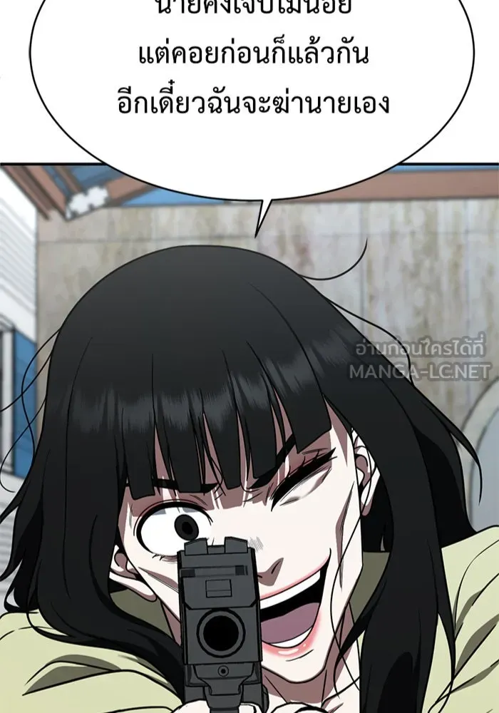 ช่วยเปลี่ยนฉันที ตอนที่ 145. ฮานายอง 18 รูปที่ 18