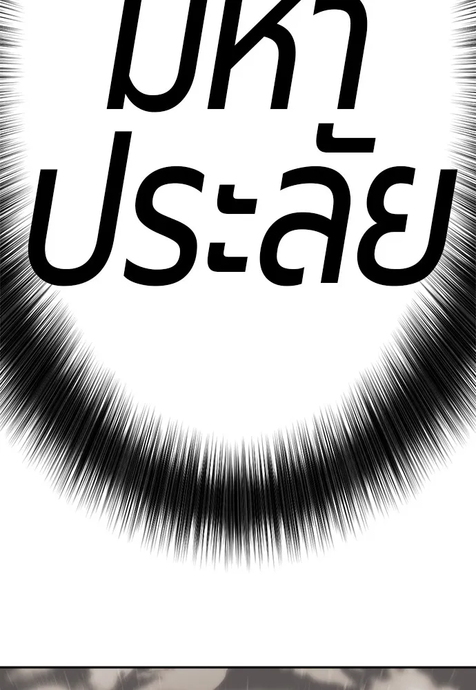 ยอดสถาปนิกผู้พิทักษ์อาณาจักร ตอนที่ 14 รูปที่ 53