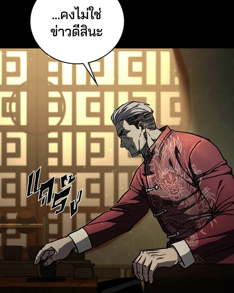 เกาลูน  ซาโรกา ตอนที่ 8 รูปที่ 11